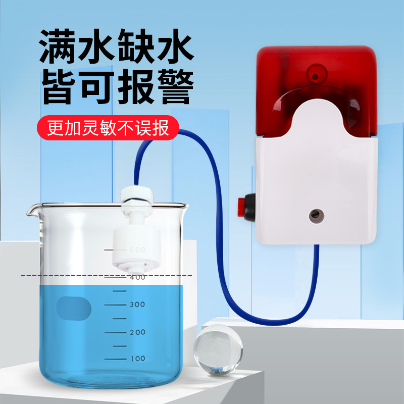 漏水報(bào)警器